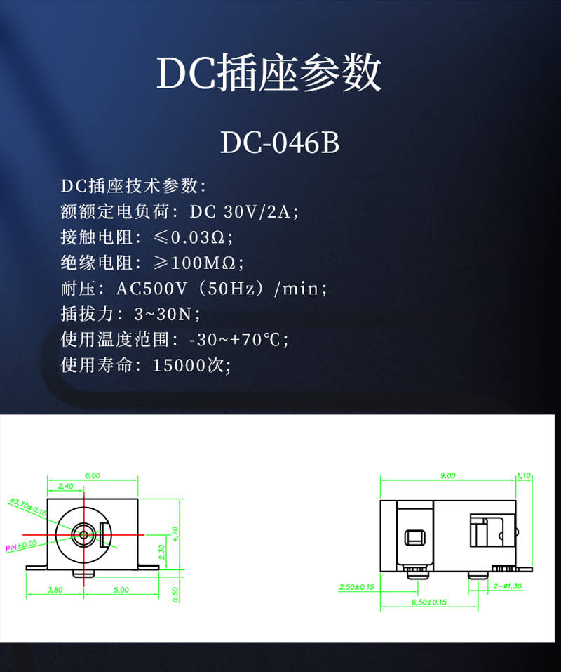 帶定位DC插座.jpg